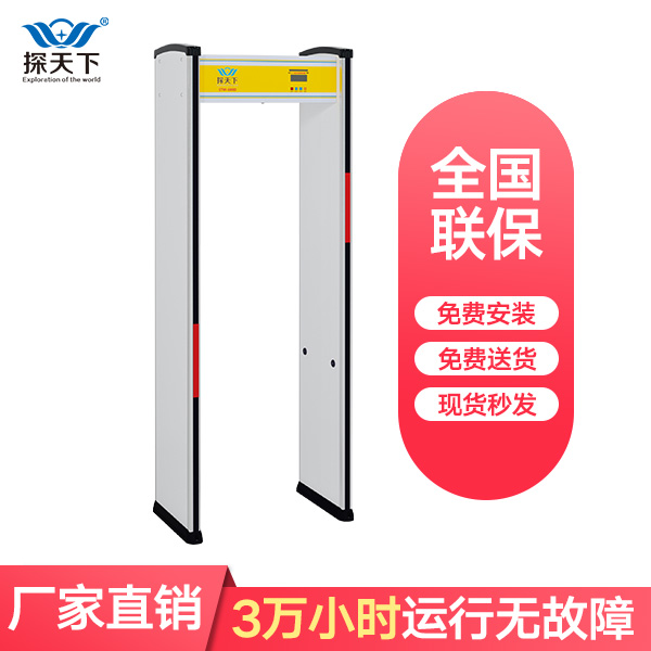 安检系统